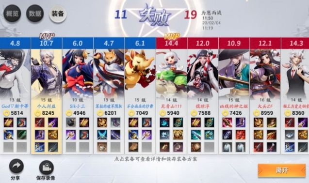 决战平安京新版狸猫出什么装好？S8狸猫最强出装攻略[视频][多图]图片3