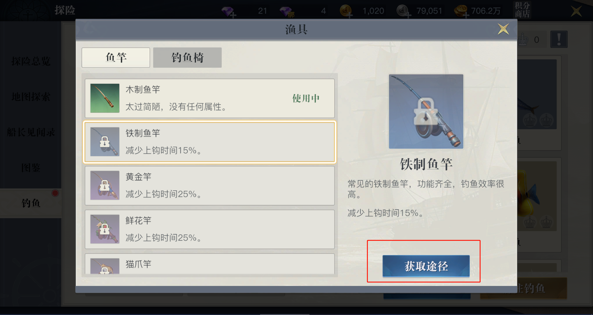 黎明之海钓鱼玩法5