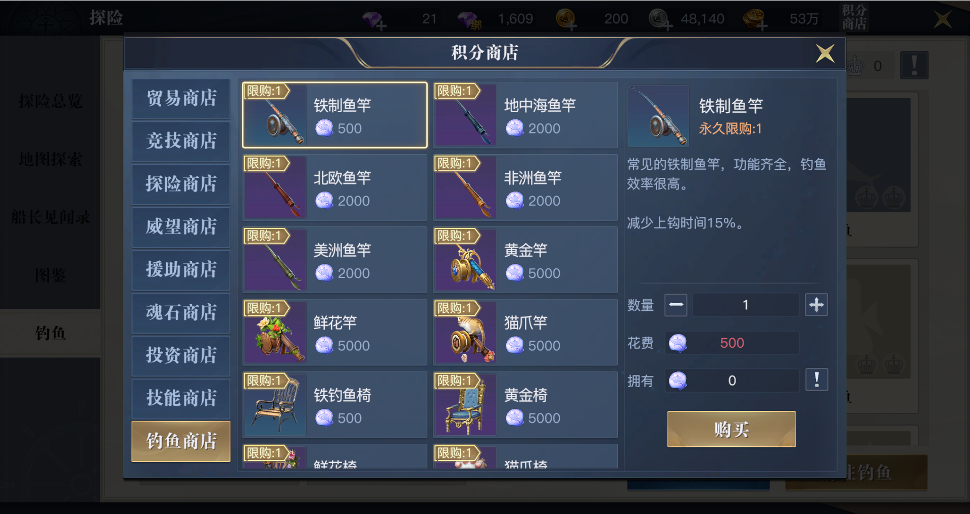 黎明之海钓鱼玩法6