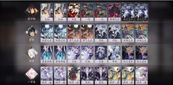 阴阳师百闻牌s2赛季阵容哪个好？s2赛季上分卡组推荐[视频][多图]图片2