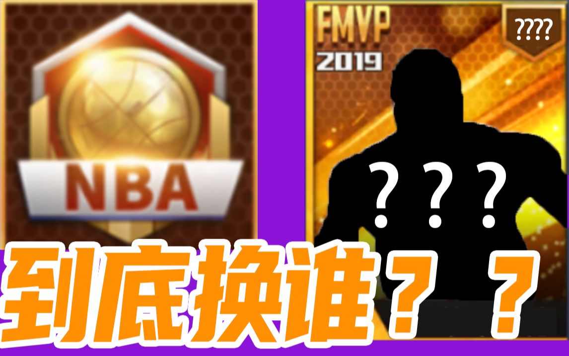 名人堂谁最值得换 最强nba钻石名人堂哪个中锋好