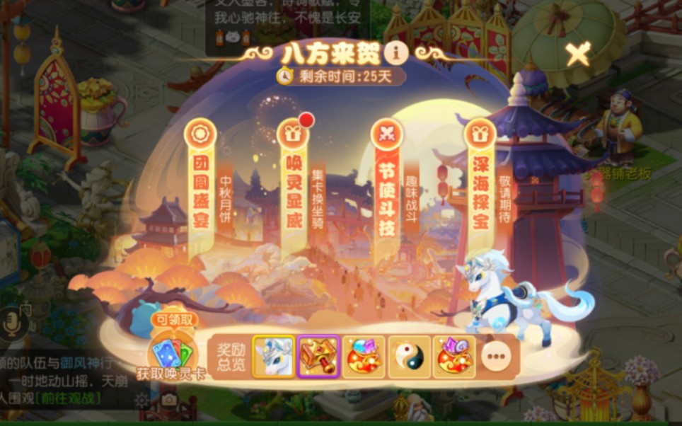 梦幻西游手游迷城活动时间 新疆南行有哪些景点