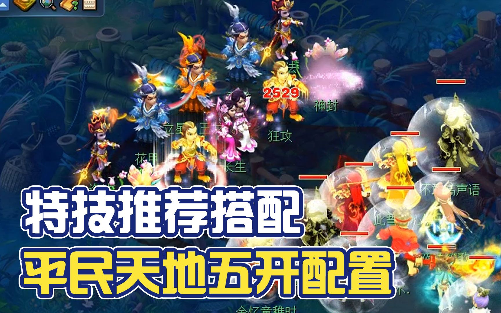 梦幻西游哪个门派比较好打地煞 梦幻天罡地煞常刷的地点