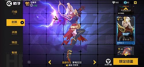 王牌战士掌电玄女三星花多少？三星掌电玄女皮肤升星花费一览[视频][多图]图片3