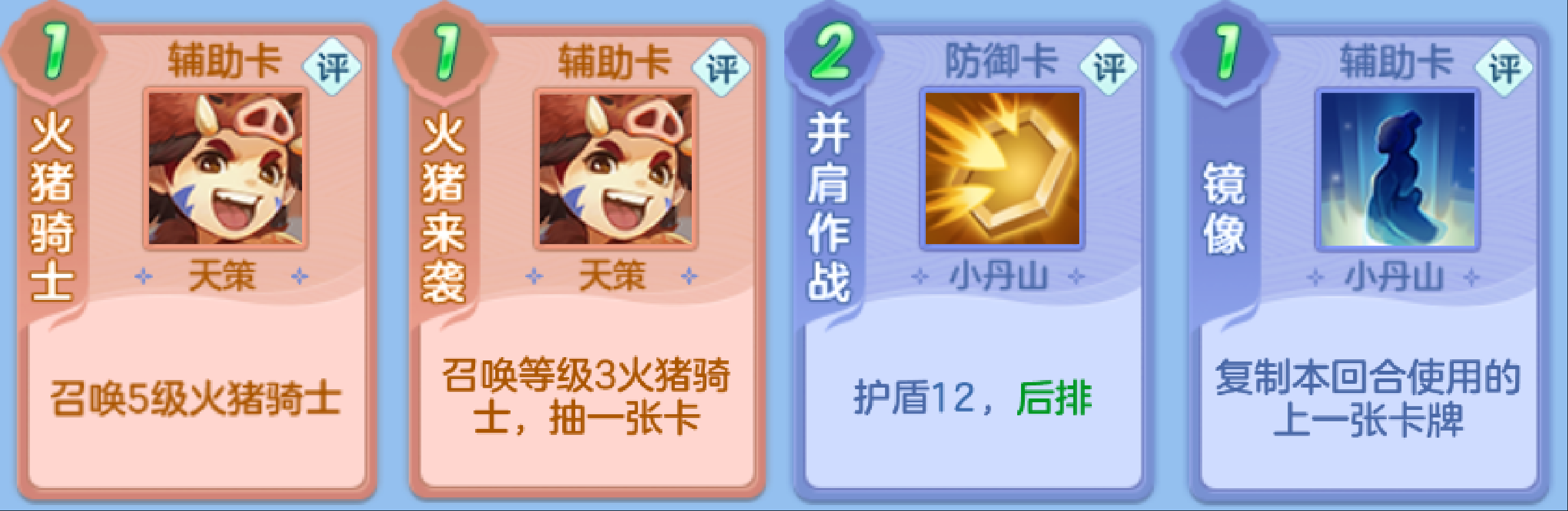 神武4手游探险遗迹流派推荐