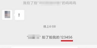 《微信》拍一拍如何加文字