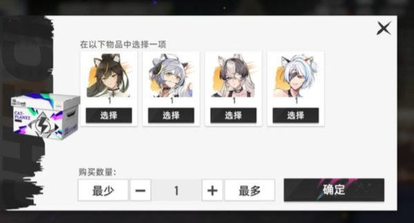 猫之城自选ssr选哪个 初始角色推荐