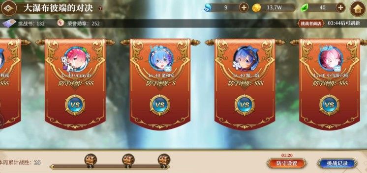 从零开始的异世界生活大瀑布怎样打？彼端的对决大瀑布打法一览[视频][多图]图片2