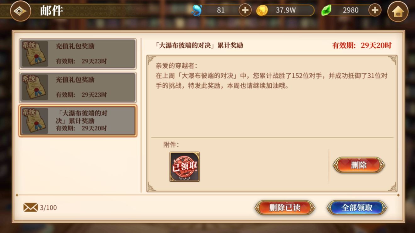 从零开始的异世界生活大瀑布怎样打？彼端的对决大瀑布打法一览[视频][多图]图片3