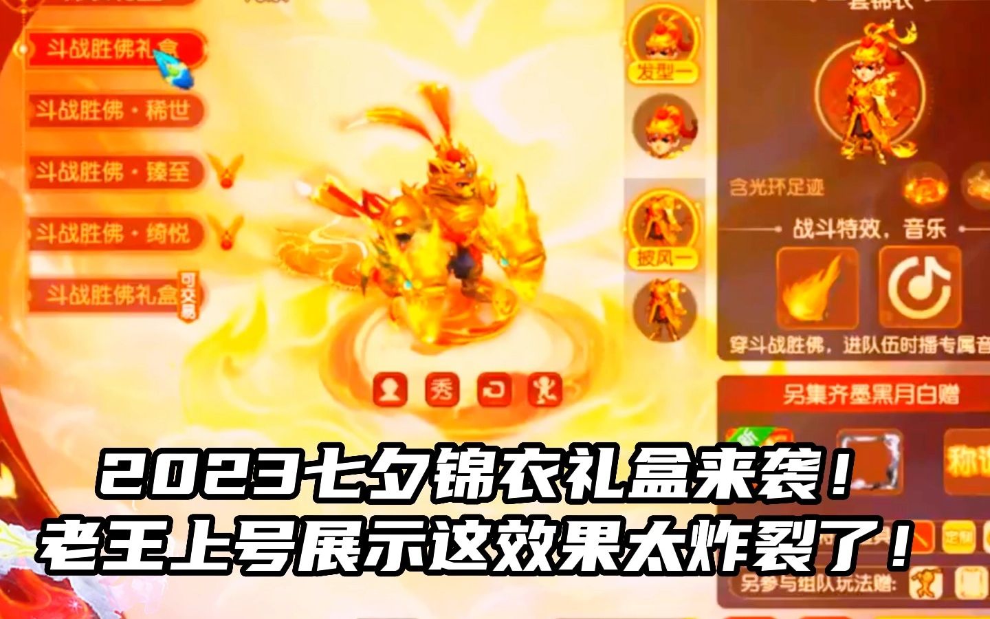 梦幻西游22年七夕礼盒值得买吗 郑州地铁情人节每班车都有礼物吗