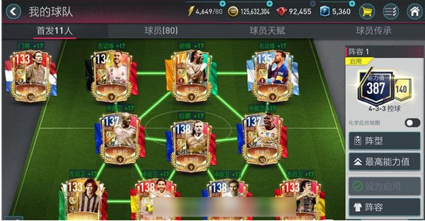 fifa足球世界怎么加入球队  fifa足球世界加入球队方法