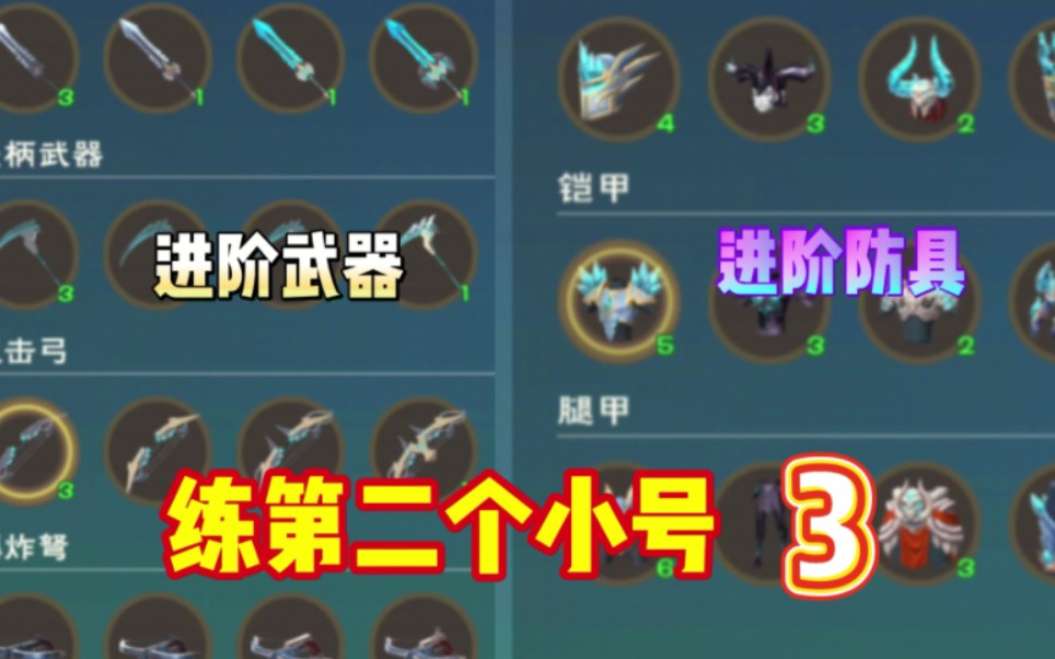 创造与魔法优良防具怎么做 创造与魔法远古碎骨和远古图纸怎么得