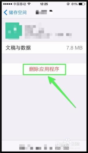 怎么查看iPhone手机的存储空间？