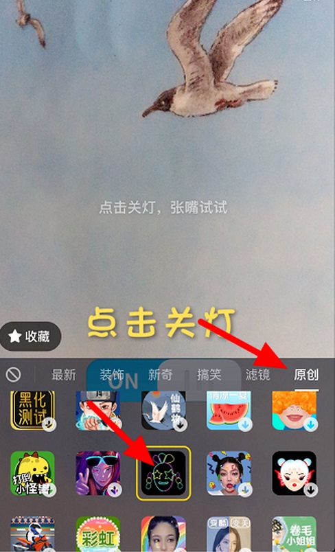 抖音荧光棒特效编辑攻略截图