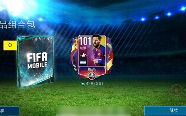 fifa足球世界怎么退出公会  fifa足球世界退出公会方法