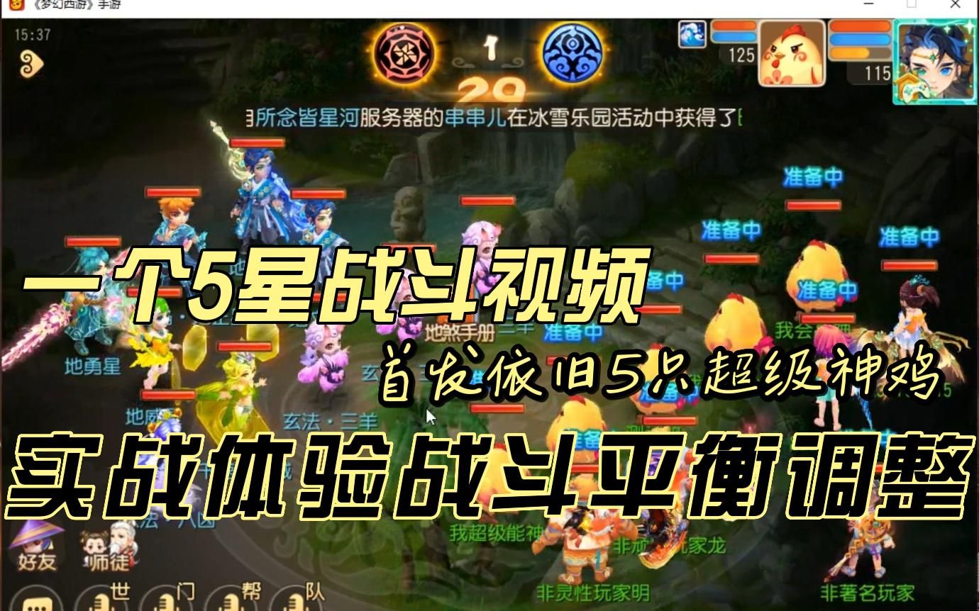 梦幻西游手游神鸡实用吗 梦幻西游手游69神兽122成长怎么弄的