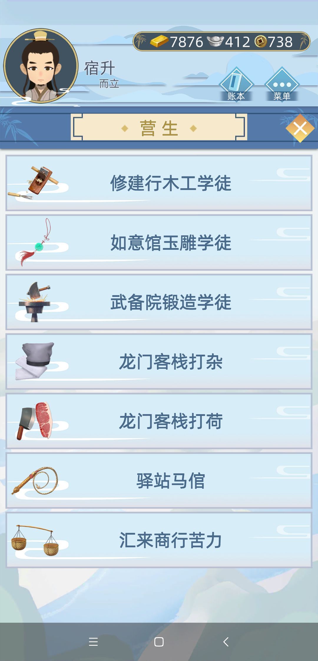 古代人生游戏隐藏职业怎么玩？隐藏职业触发及玩法一览[视频][多图]图片3