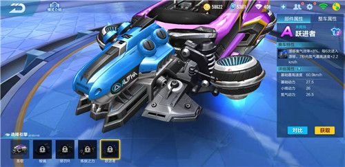 qq飞车手游悬浮车怎样组装？悬浮车组装方法技巧[视频][多图]图片3