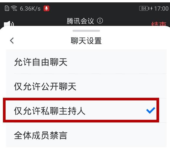 腾讯会议进行投票的简单教程截图