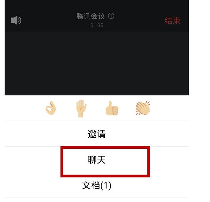 腾讯会议进行投票的简单教程截图