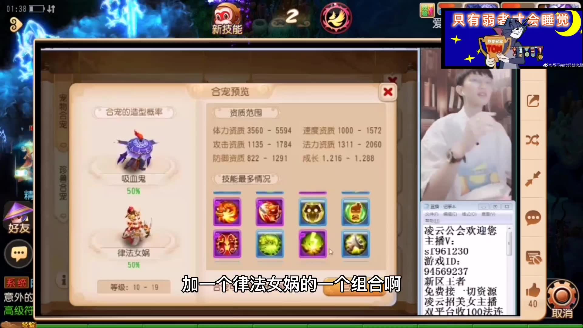 梦幻西游手游鬼子合宠 梦幻西游吸血鬼合宠攻略