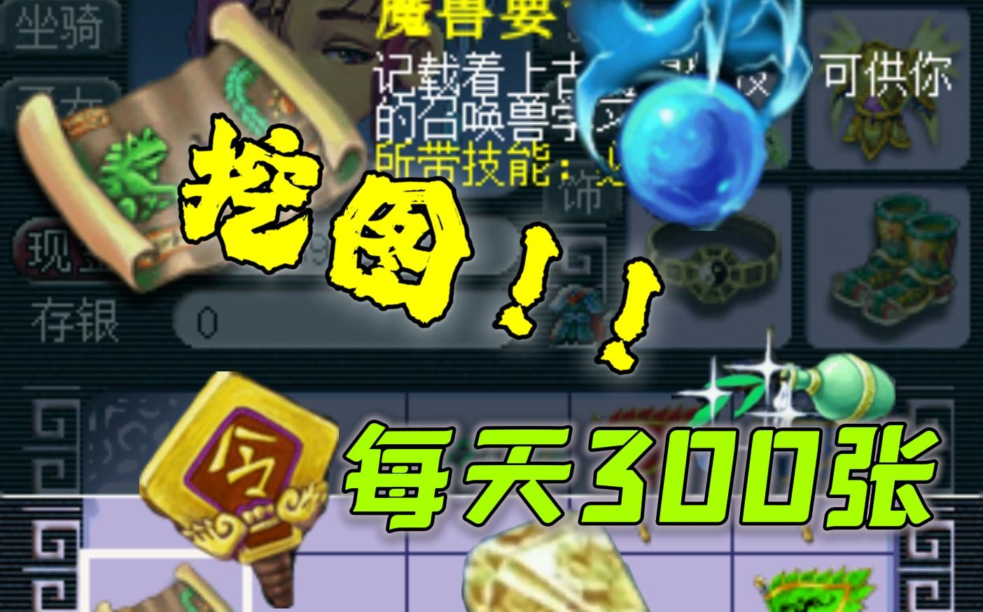 梦幻西游瞪眼表情图 我不需要她有演技