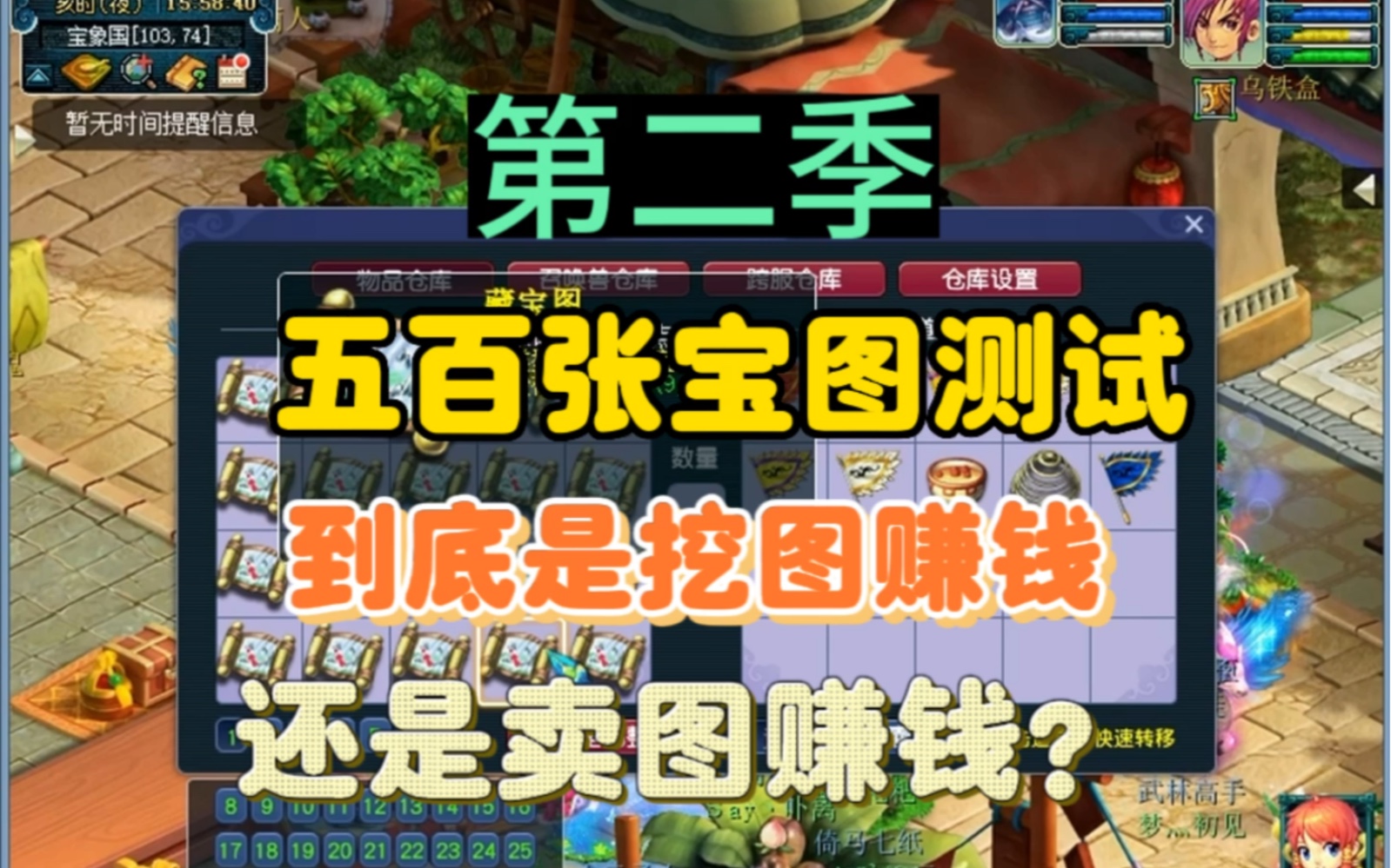 梦幻西游打图赚钱还是五开赚钱好 但考虑一组129费用太高怎么比较划算