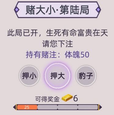 古代人生游戏鬼市怎么玩？鬼市玩法攻略[视频][多图]图片3