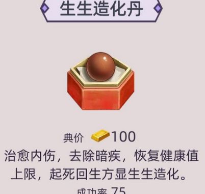 古代人生游戏鬼市怎么玩？鬼市玩法攻略[视频][多图]图片2