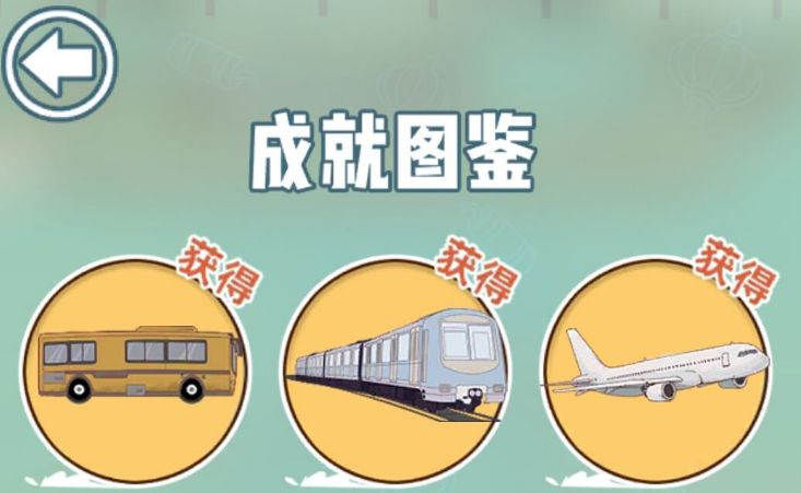 有钱没钱回家过年攻略大全：1-30全成就获取方法一览