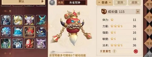 万灵山海之境什么银蛋最实用 万灵山海之境银宠自选蛋属性分析