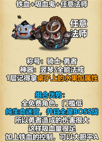 不思议迷宫东方的庆典速刷攻略：2020东方的庆典通关阵容推荐[视频][多图]图片4