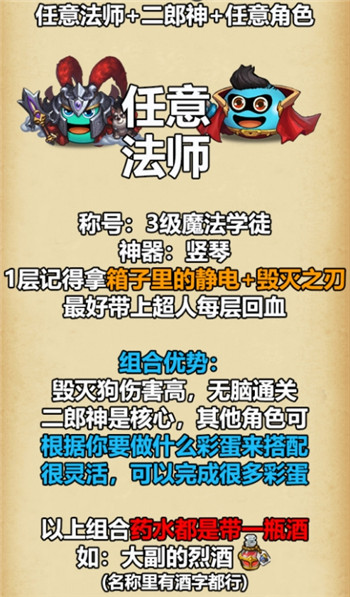 不思议迷宫东方的庆典速刷攻略：2020东方的庆典通关阵容推荐[视频][多图]图片5