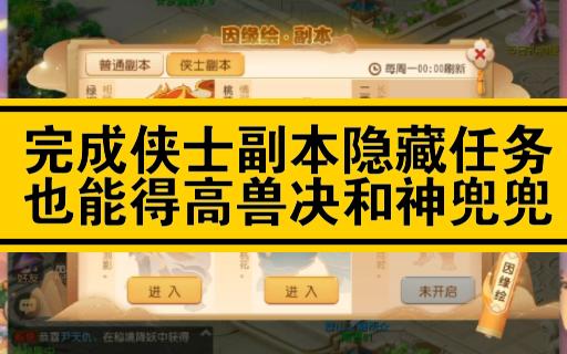 梦幻手游隐藏称谓 梦幻西游停95级有什么好处