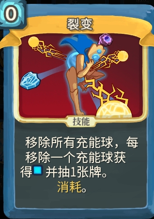 杀戮尖塔裂变单卡怎么样 杀戮尖塔裂变单卡强度攻略