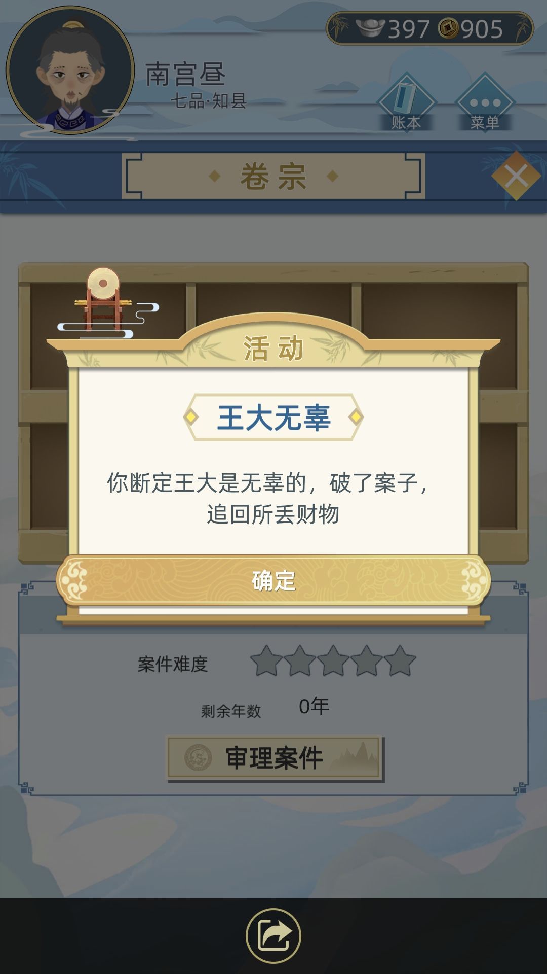 光遇破晓季星光沙漠怎么做2