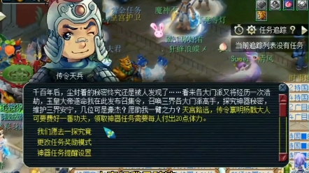 梦幻西游迷踪清泽谱攻略大全 梦幻西游神器迷踪清泽谱成就攻略