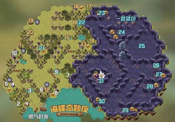 剑与远征海螺奇妙夜怎么过 通关路线图分享