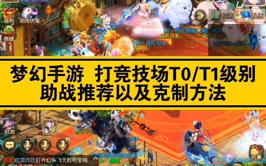 梦幻西游手游双开搭配职业怎么选 4核4线玩梦幻西游手游能多开吗