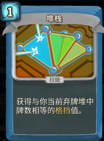 杀戮尖塔堆栈单卡怎么样 杀戮尖塔堆栈单卡强度攻略