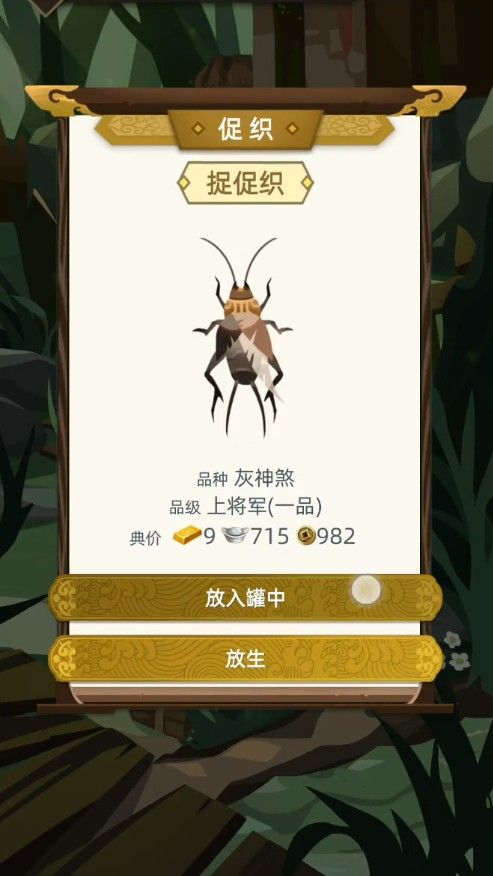 古代人生游戏促织怎样捉？品级一品促织捕捉方法技巧[视频][多图]图片2