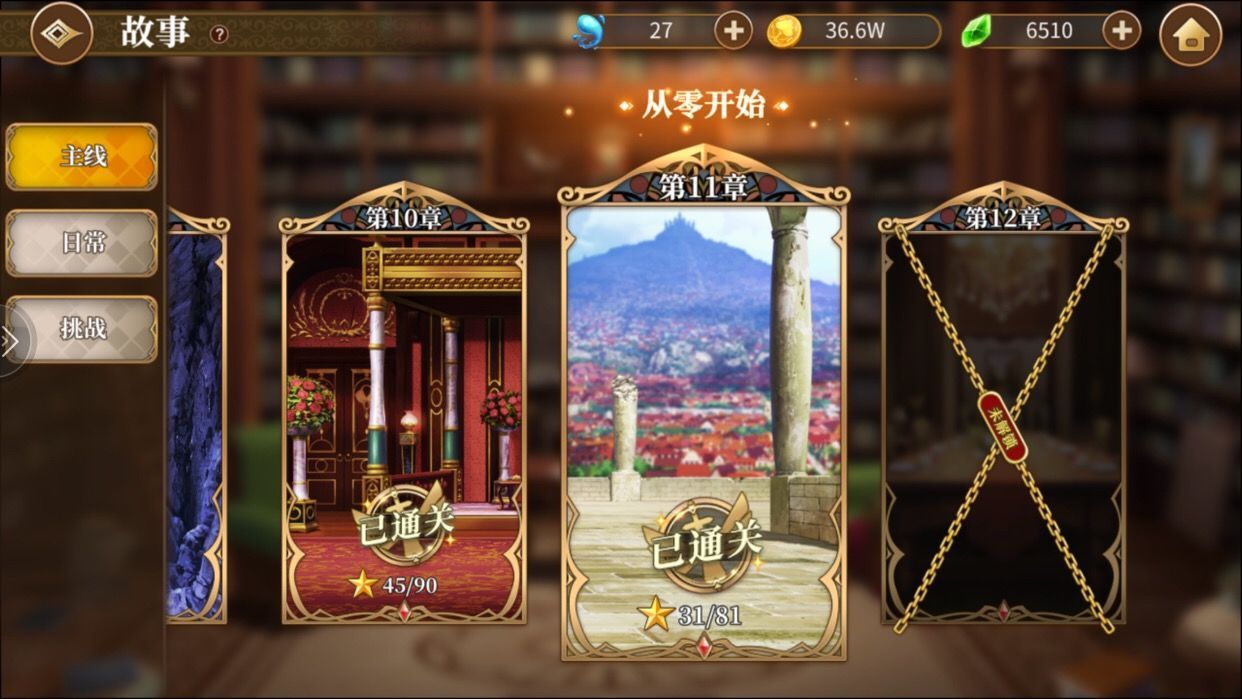 从零开始的异世界生活主线第11章怎么打？主线第11章平民通关方法