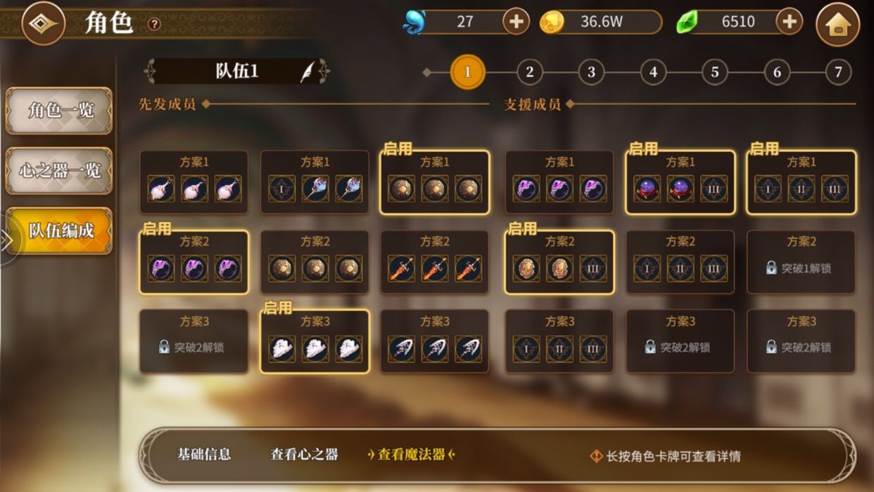 从零开始的异世界生活主线第11章怎么打？主线第11章平民通关方法[视频][多图]图片3