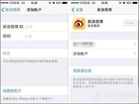 iphone5s用siri发微博教程