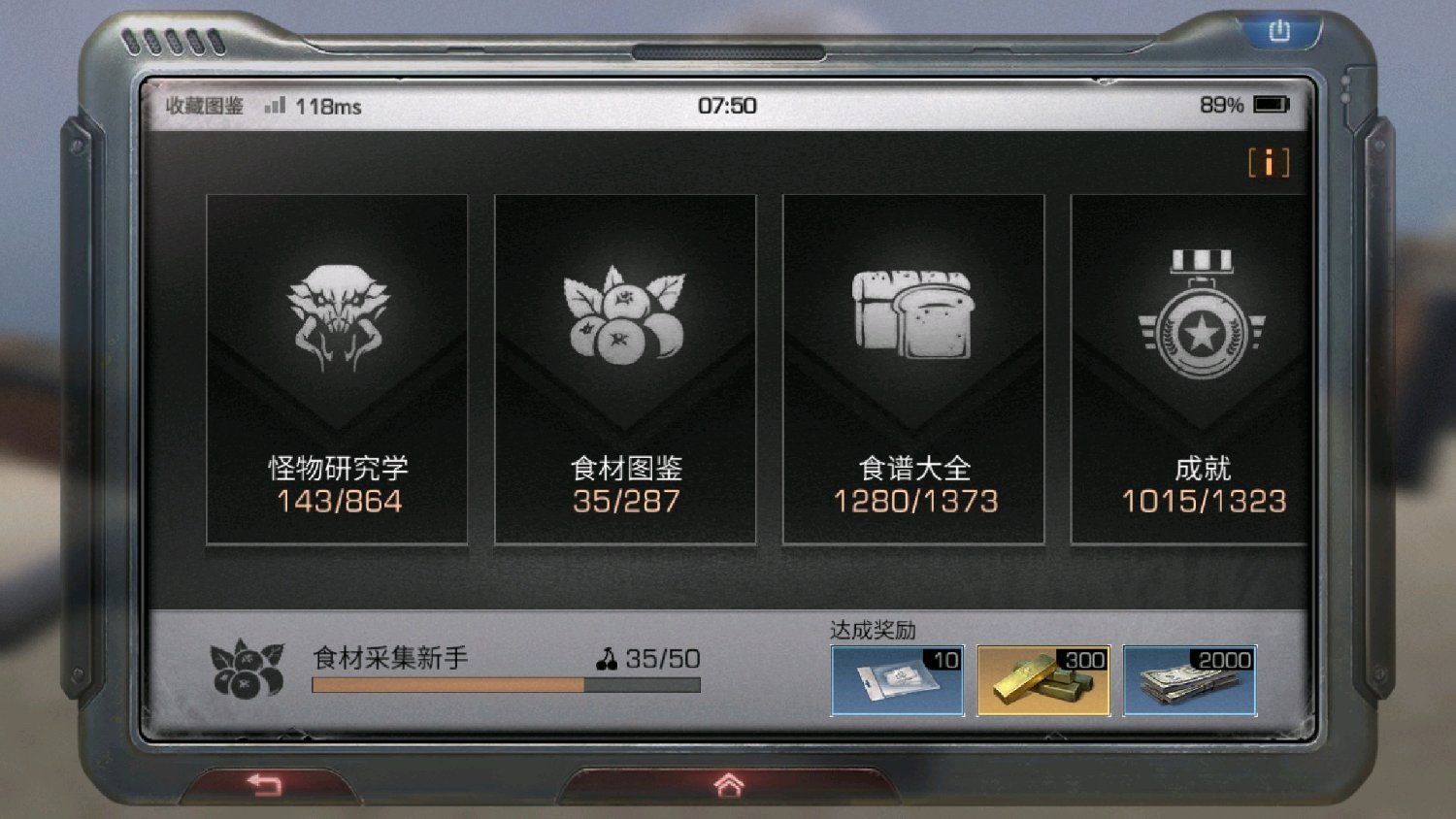 明日之后美食创造者称号怎样获得？美食创造者金色称号获取方法详解[视频][多图]图片3