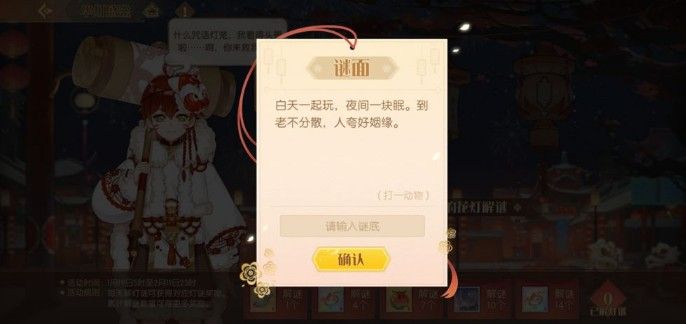 食物语华灯盛会猜灯谜答案大全：华灯盛会猜灯谜谜题答案一览[视频][多图]图片2