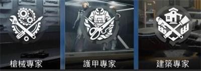 《星球重启》身份选择推荐，选择什么身份比较好？