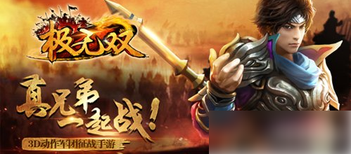 极无双如何提升战队等级 极无双手游军团等级及建设方法