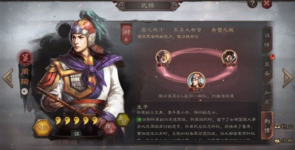 三国志战略版赤壁队技能怎样搭？赤壁队技能与战法搭配详解[视频][多图]图片2