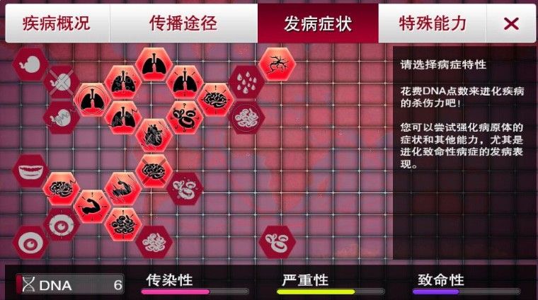 瘟疫公司细菌困难怎么打？细菌困难难度过关攻略[视频][多图]图片3